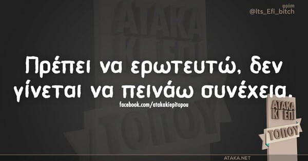 Οι Μεγάλες Αλήθειες της Πέμπτης