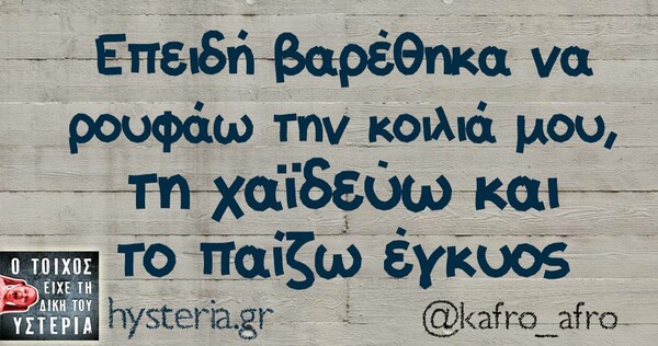 Οι Μεγάλες Αλήθειες της Πέμπτης