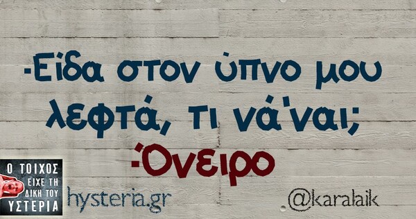 Οι Μεγάλες Αλήθειες της Πέμπτης