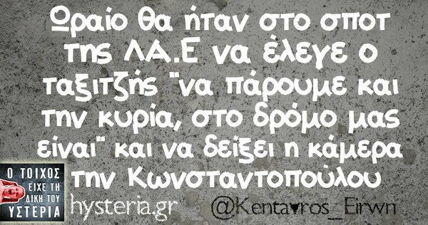 Οι Μεγάλες Αλήθειες της Πέμπτης
