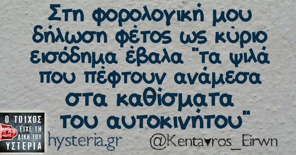 Οι Μεγάλες Αλήθειες της Πέμπτης