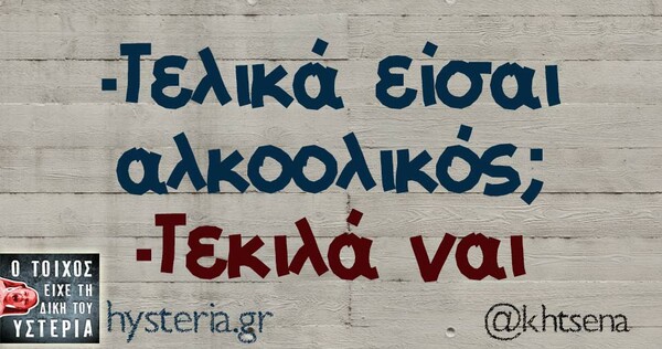 Οι Μεγάλες Αλήθειες της Δευτέρας
