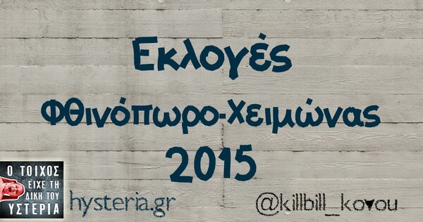Οι Μεγάλες Αλήθειες της Πέμπτης