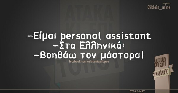 Οι Μεγάλες Αλήθειες της Τετάρτης