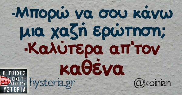 Οι Μεγάλες Αλήθειες της Πέμπτης