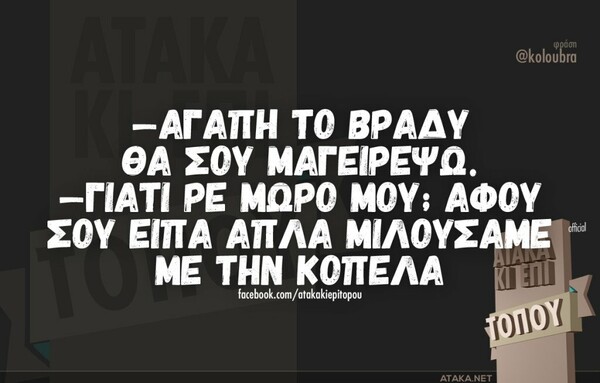 Οι Μεγάλες Αλήθειες της Δευτέρας