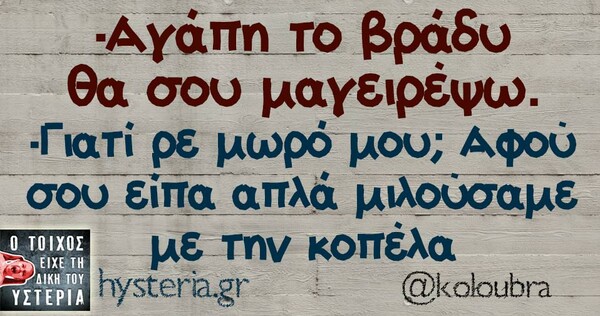 Οι Μεγάλες Αλήθειες της Πέμπτης