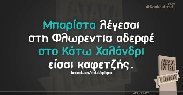 Οι Μεγάλες Αλήθειες της Δευτέρας