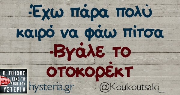 Οι Μεγάλες Αλήθειες της Πέμπτης