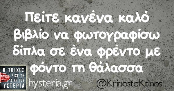 Οι Μεγάλες Αλήθειες της Σαββατοκύριακου