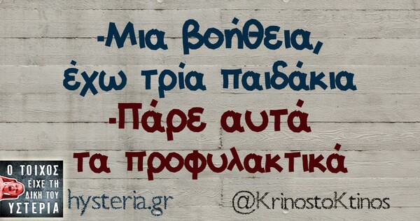 Οι Μεγάλες Αλήθειες της Παρασκευής