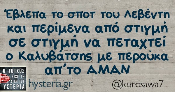 Οι Μεγάλες Αλήθειες της Πέμπτης