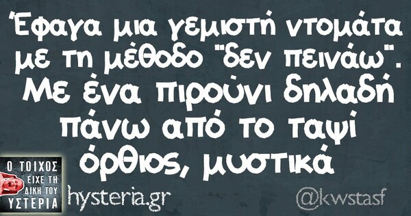 Οι Μεγάλες Αλήθειες της Πέμπτης
