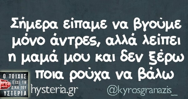 Οι Μεγάλες Αλήθειες της Δευτέρας