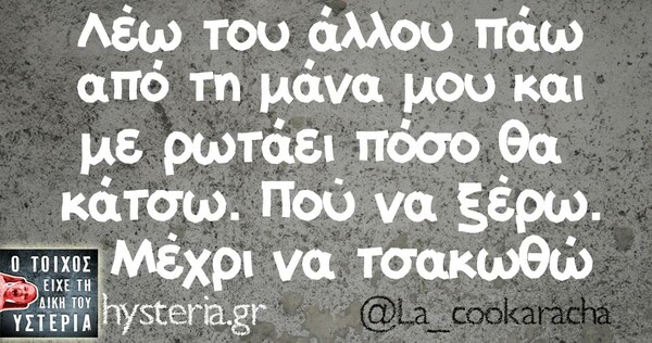 Οι Μεγάλες Αλήθειες της Πέμπτης
