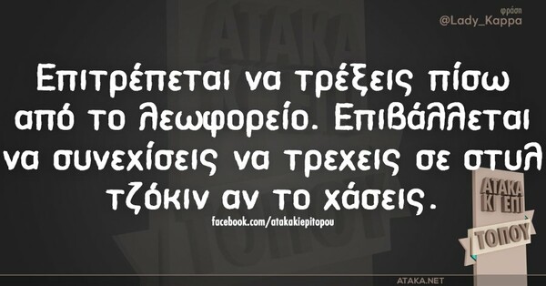 Οι Μεγάλες Αλήθειες της Δευτέρας