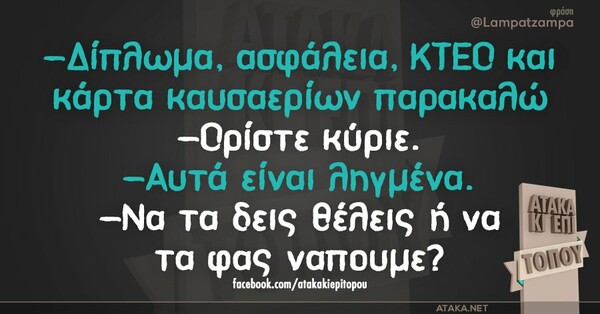 Οι Μεγάλες Αλήθειες του Σαββατοκύριακου