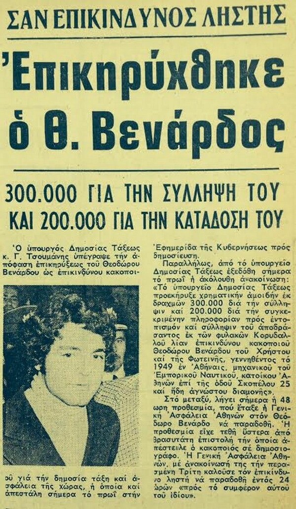 11 λόγοι που ο Θεόδωρος Βενάρδος ήταν ο καλύτερος Έλληνας badass 