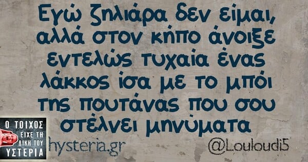Οι Μεγάλες Αλήθειες της Τρίτης