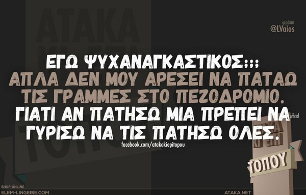 Οι Μεγάλες Αλήθειες της Τρίτης