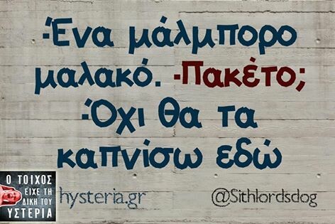 Οι Μεγάλες Αλήθειες της Τετάρτης