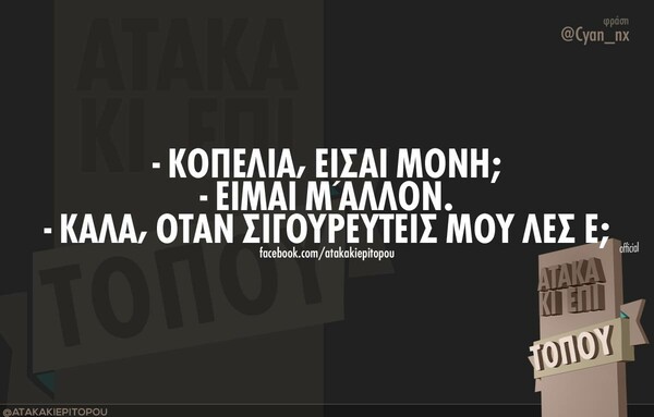 Οι Μεγάλες Αλήθειες της Τετάρτης