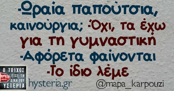 Οι Μεγάλες Αλήθειες της Πέμπτης