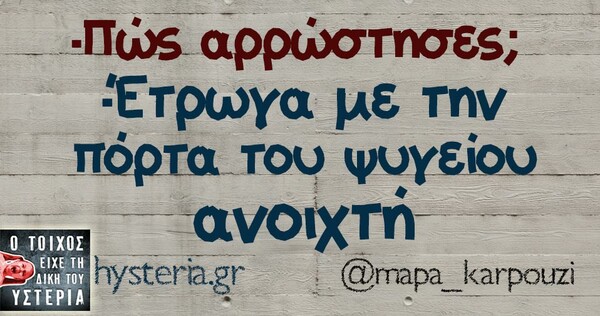 Οι Μεγάλες Αλήθειες του Σαββατοκύριακου