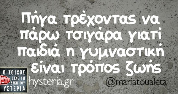 Οι Μεγάλες Αλήθειες της Δευτέρας