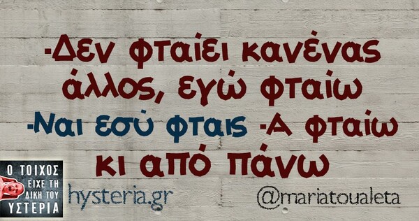 Οι Μεγάλες Αλήθειες της Δευτέρας