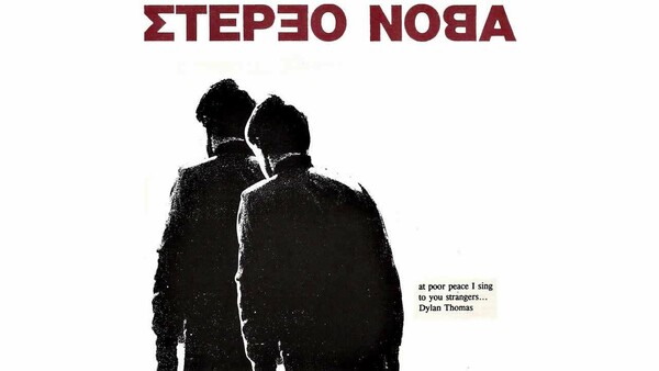 30 αφίσες που είχαν στα δωμάτιά τους οι Έλληνες έφηβοι τη δεκαετία του '90
