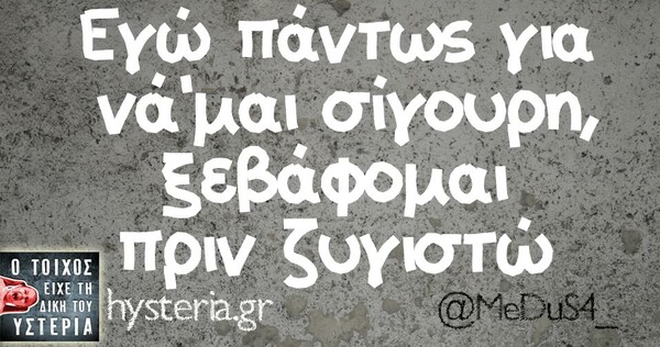 Οι Μεγάλες Αλήθειες της Πέμπτης