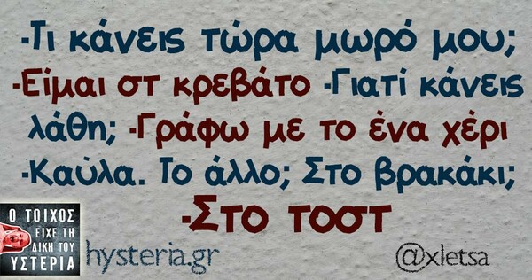 Οι Μεγάλες Αλήθειες της Τετάρτης
