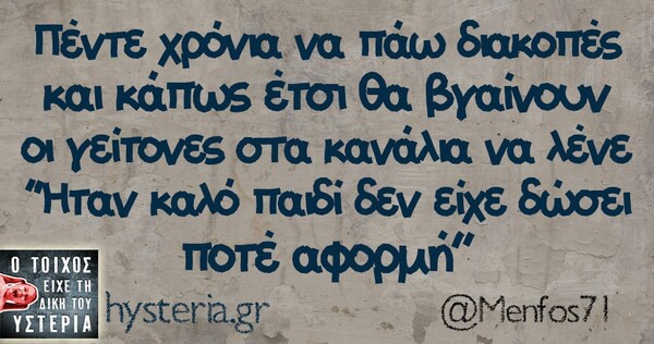 Οι Μεγάλες Αλήθειες της Παρασκευής