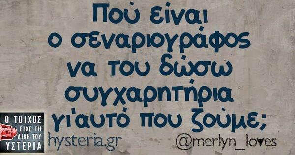 Οι Μεγάλες Αλήθειες του Σαββατοκύριακου