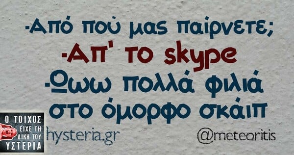 Οι Μεγάλες Αλήθειες της Τετάρτης