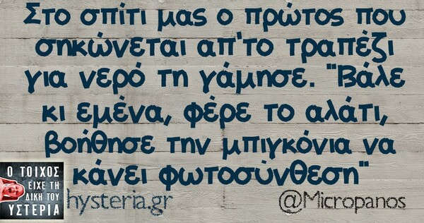 Οι Μεγάλες Αλήθειες της Δευτέρας