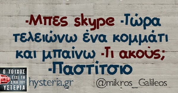 Οι Μεγάλες Αλήθειες της Πέμπτης