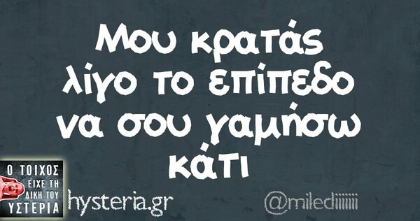 Οι μεγάλες αλήθειες του Σαββατοκύριακου