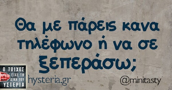 Οι Μεγάλες Αλήθειες της Σαββατοκύριακου
