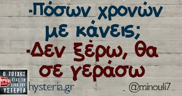 Οι Μεγάλες Αλήθειες της Τρίτης