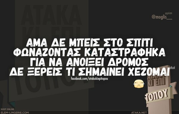 Οι Μεγάλες Αλήθειες της Δευτέρας