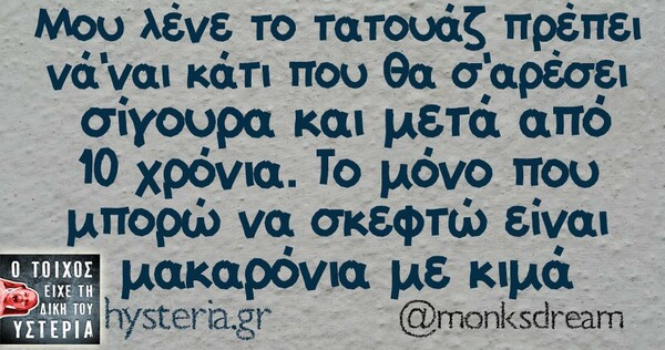Οι Μεγάλες Αλήθειες της Παρασκευής