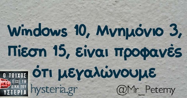 Οι Μεγάλες Αλήθειες της Πέμπτης