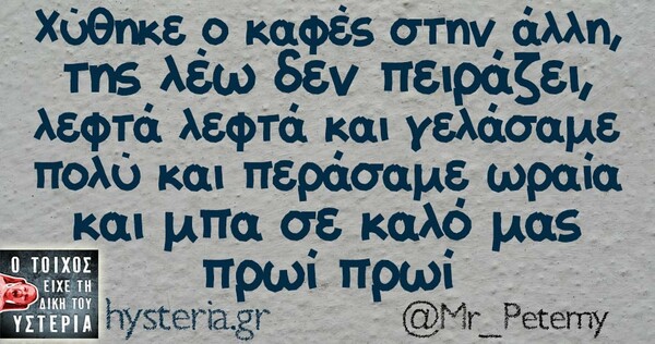Οι Μεγάλες Αλήθειες της Πέμπτης