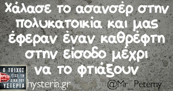 Οι Μεγάλες Αλήθειες της Τρίτης