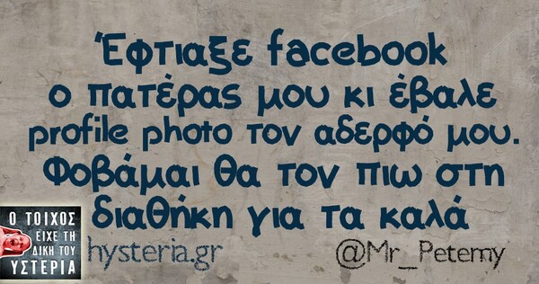Οι Μεγάλες Αλήθειες της Δευτέρας