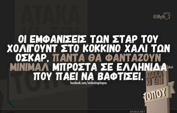 Οι Μεγάλες Αλήθειες της Δευτέρας