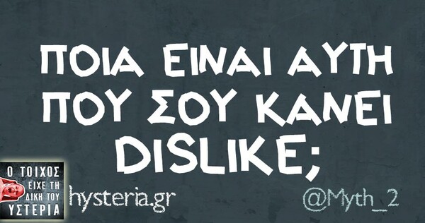 Οι Μεγάλες Αλήθειες του Σαββατοκύριακου