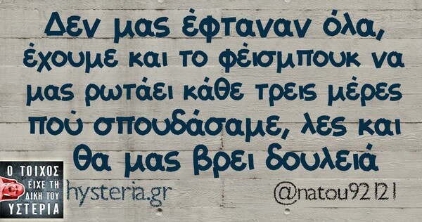 Οι Μεγάλες Αλήθειες της Πέμπτης